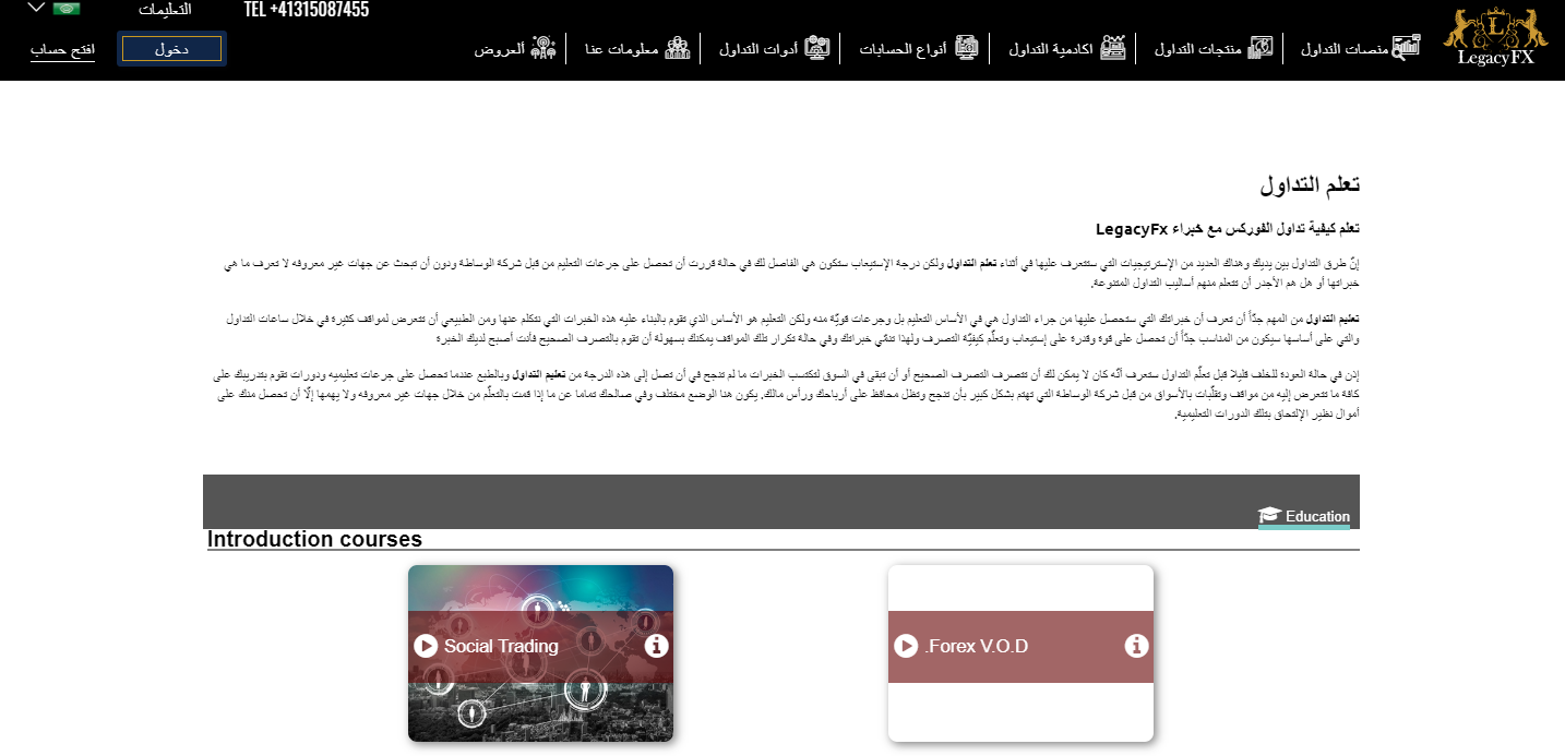 Legacy FX AR 12 Legacy FX AR 12